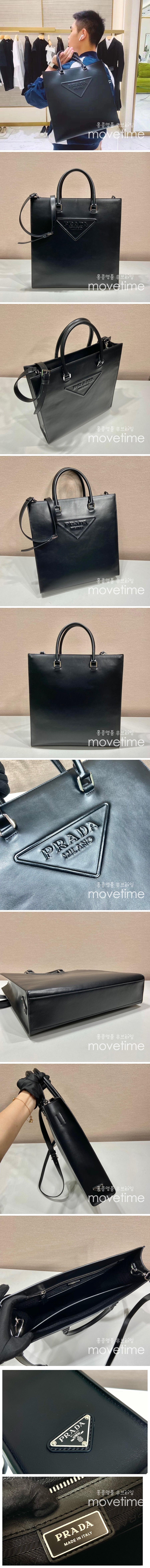 [홍콩명품,PRADA] 프라다 22SS 남자 연예인 삼각마크 빅로고 크로스/토트백 2VG084, 37CM, BDA, 홍콩명품가방,최신,22SS,무브타임,명품쇼핑몰,해외직구