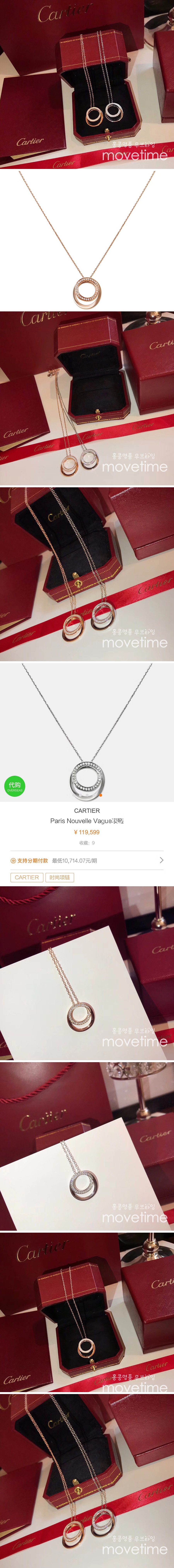 홍콩명품.CARTIER] 까르띠에 LOVE 네크리스 링 목걸이 ET238, NNT, 홍콩명품쇼핑몰,무브타임,악세사리,잡화,생활용품