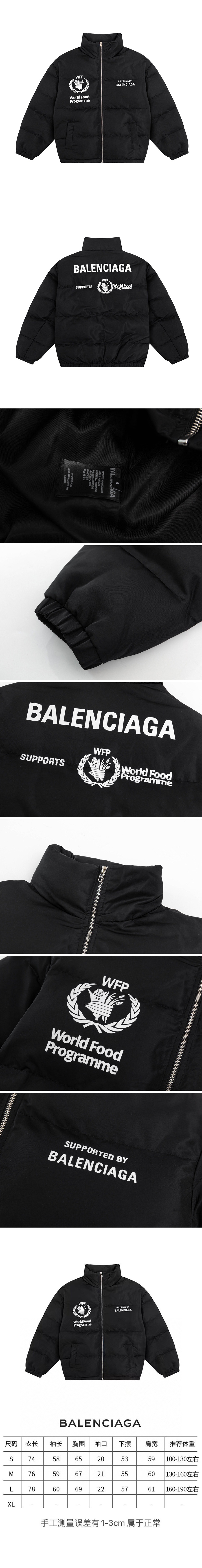 [홍콩명품.Balenciaga]발렌시아가 WFP 솜패딩 점퍼 BM2437, MF, 명품쇼핑몰,의류,무브타임사이트,인터넷쇼핑몰,해외직구