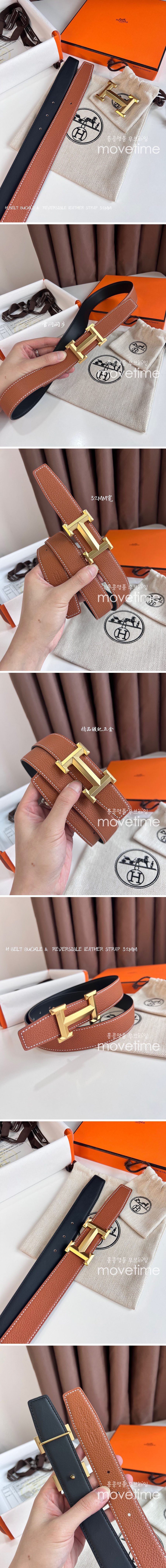 [홍콩명품.Hermes] 에르메스 H belt buckle Reversible leather strap 32 벨트(블랙,브라운), BT499, 3.2cm, X1, MR, 명품쇼핑몰,의류,무브타임사이트,인터넷쇼핑몰,남자명품,해외직구