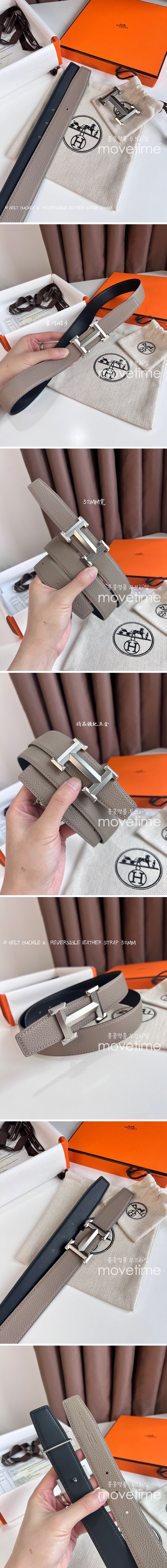 [홍콩명품.Hermes] 에르메스 H belt buckle Reversible leather strap 32 벨트(블랙,그레이), BT500, 3.2cm, X1, MR, 명품쇼핑몰,의류,무브타임사이트,인터넷쇼핑몰,남자명품,해외직구