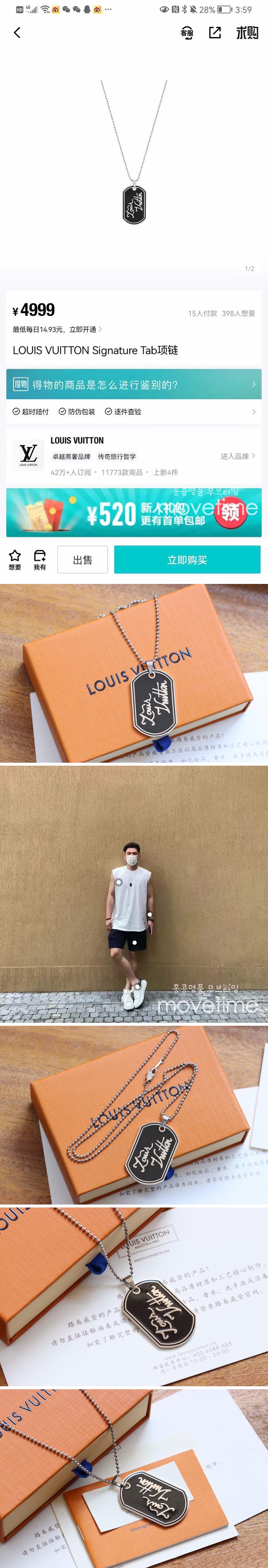 [홍콩명품.LOUIS VUITTON] 루이비통 23SS 시그니처 탭 목걸이, ET811, AGG, 홍콩명품쇼핑몰,무브타임,악세사리,잡화,생활용품