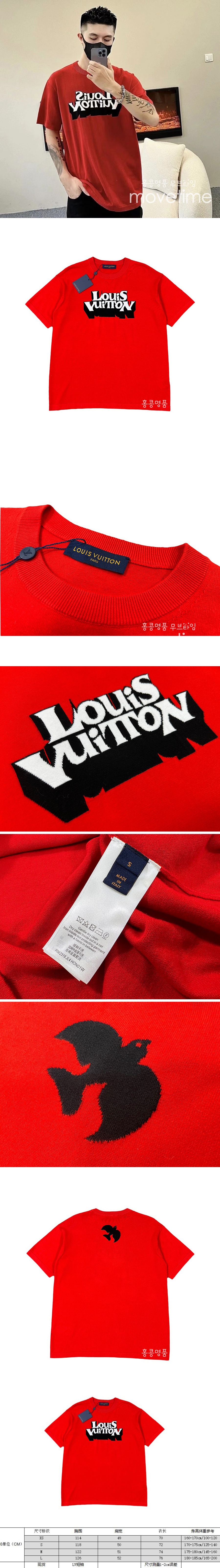 [홍콩명품.LOUIS VUITTON] 루이비통 23SS 그래픽 쇼트 슬리브 티셔츠 1AATP7, BM4629, KB, 온라인명품쇼핑몰,의류,무브타임사이트,인터넷쇼핑몰,해외직구