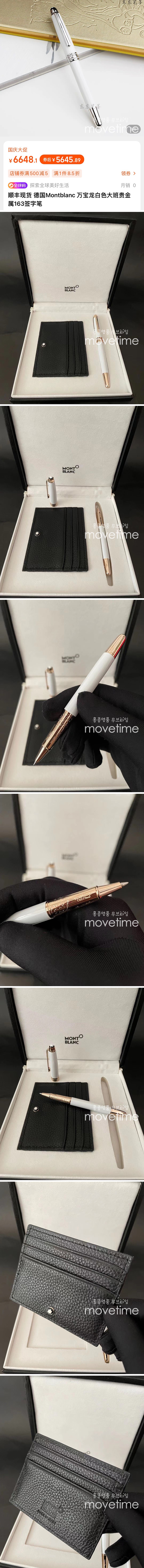 [홍콩명품,MONTBLANC] 몽블랑 23SS 선물용 싸인 펜 0.5mm, ET1090, JX, 홍콩명품쇼핑몰,무브타임,악세사리,잡화,생활용품