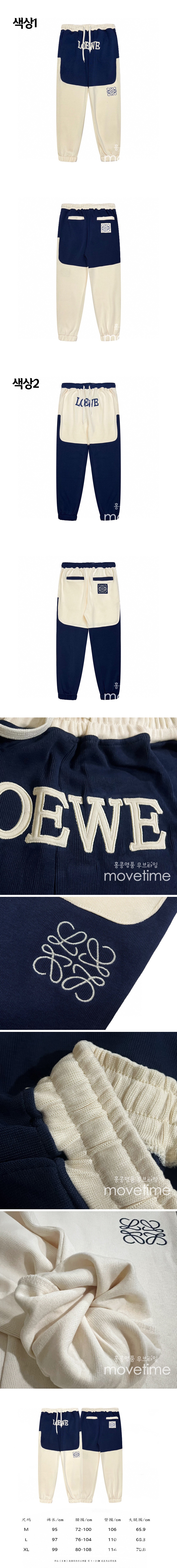 [홍콩명품.LOEWE] 로에베 23SS 로고 자수 레이어드 트레이닝 팬츠 조거 바지, BM7599, S1F, 온라인명품쇼핑몰,남자명품의류,인터넷쇼핑몰,해외직구