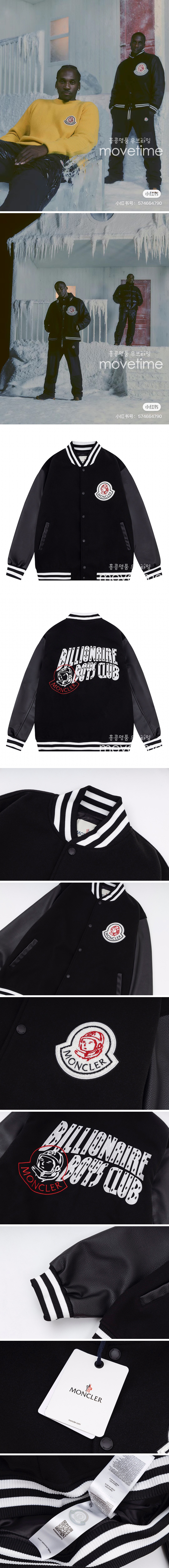 [홍콩명품.MONCLER] 몽클레어 23SS 로고 바시티 자켓, BM9584, JU, 온라인명품쇼핑몰,남자명품의류,인터넷쇼핑몰,해외직구