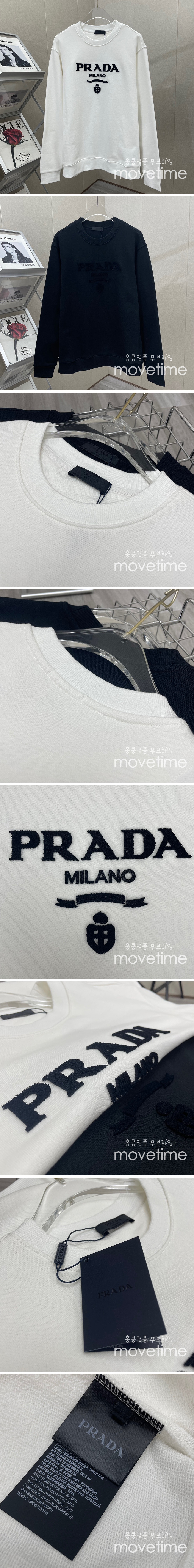 [홍콩명품,PRADA] 프라다 23SS 로고 자수 맨투맨 (2컬러), BM10000, JU, 온라인명품쇼핑몰,남자명품의류,인터넷쇼핑몰,해외직구