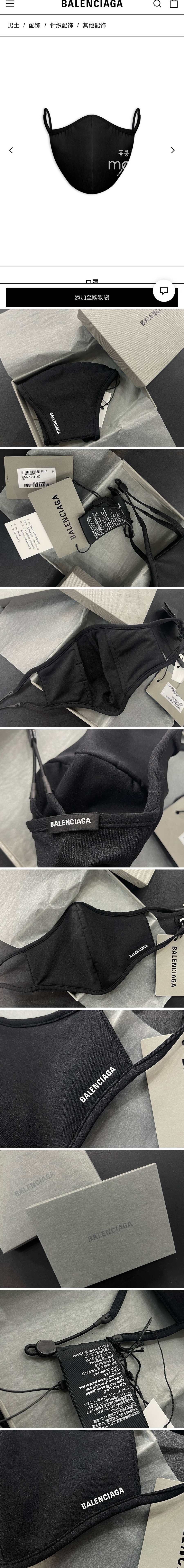 [홍콩명품.BALENCIAGA] 발렌시아가 23SS 로고 이태리명품원단 마스크 (블랙), ET1805, JL, 홍콩명품가방,명품쇼핑몰,크로스백,핸드백,구매대행,무브타임