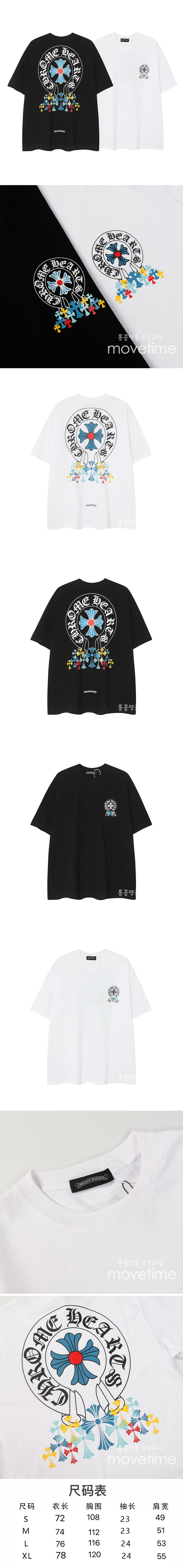 [홍콩명품.Chrome Hearts] 크롬하츠 24SS 로고 그래픽 프린트 반팔 티셔츠 (2컬러), BM14323, JU, 홍콩명품의류,구매대행,온라인명품