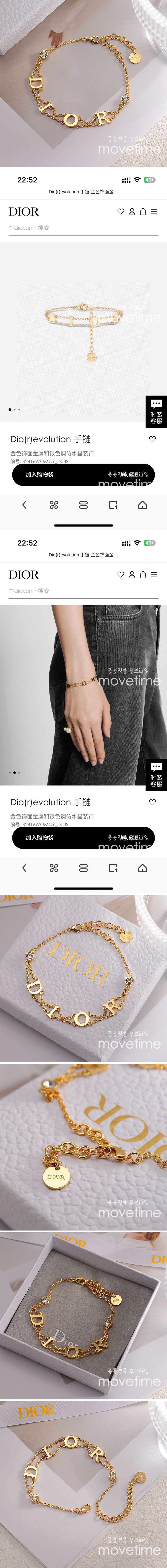 [홍콩명품,Christian Dior] 디올 24SS 로고 이니셜 다이아 장식 팔찌 (골드), ET2485, NNT, 홍콩명품가방,명품쇼핑몰,크로스백,핸드백,구매대행,무브타임