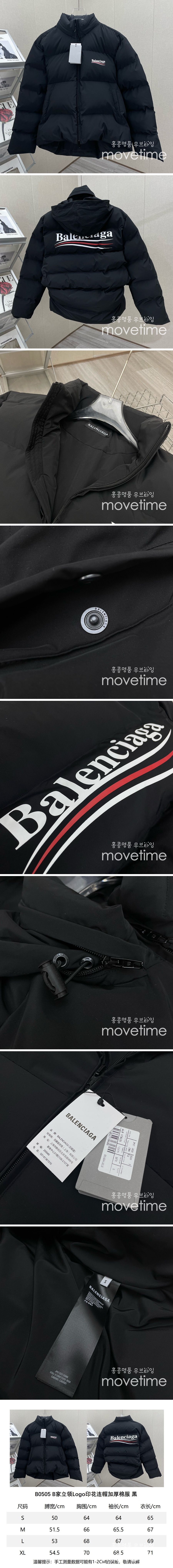 [홍콩명품.BALENCIAGA] 발렌시아가 24SS 웨이브로고 솜패딩 자켓 (블랙), BM16289, JU, 홍콩명품의류,구매대행,온라인명품