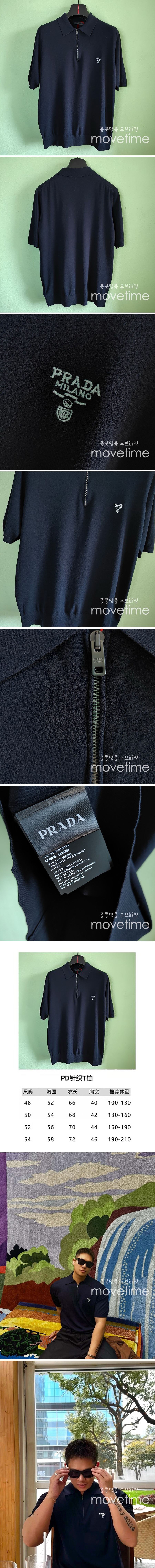 [홍콩명품,PRADA] 프라다 25SS 로고 자수 하프지퍼 카라 폴로 반팔 티셔츠 (네이비), BM19876, JL, 홍콩명품의류,구매대행,온라인명품