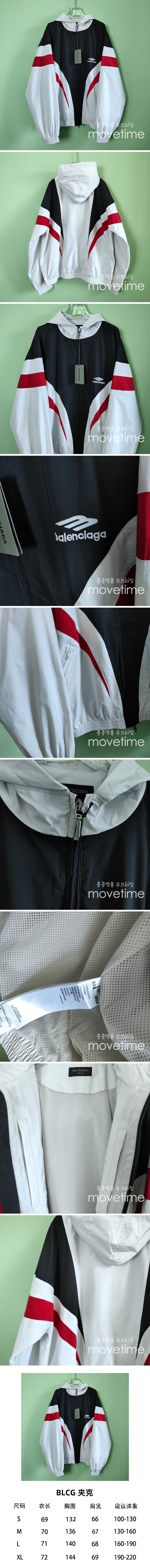 [홍콩명품.BALENCIAGA] 발렌시아가 25SS 스포티로고 자수 후드 윈드브레이커 자켓 (화이트), BM19879, JL, 홍콩명품의류,구매대행,온라인명품