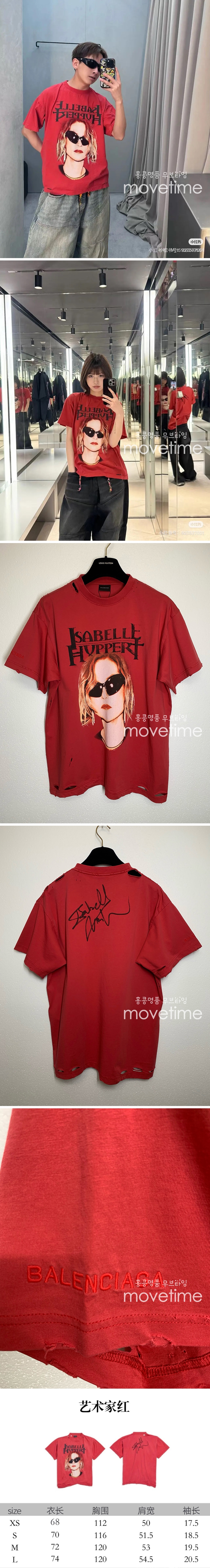 [홍콩명품.BALENCIAGA] 발렌시아가 25SS 로고 ISABELL HYPPERT 반팔 티셔츠 (레드), BM20325, JL, 홍콩명품의류,구매대행,온라인명품