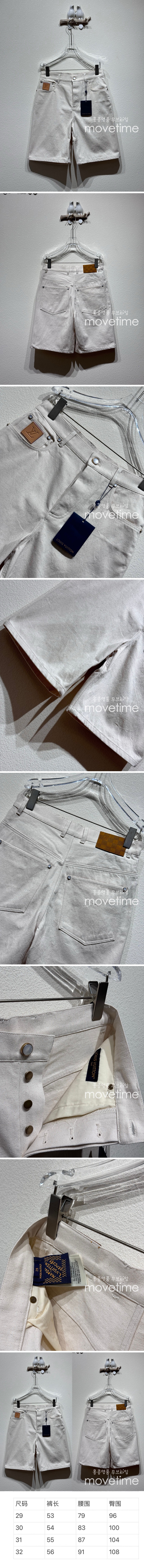 [명품레플리카.LOUIS VUITTON] 루이비통 25SS 로고 데님 쇼츠 반바지 (화이트), BM21176, KB, 홍콩명품의류,구매대행,온라인명품