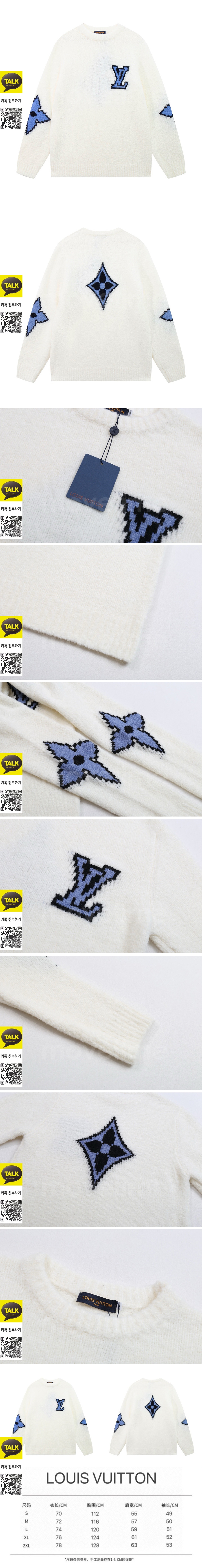 [가격문의][홍콩명품.LOUIS VUITTON] 루이비통 25SS 로고 캐시미어 니트 스웨터 (화이트), BM22765, S1F, 레플리카의류,미러급사이트