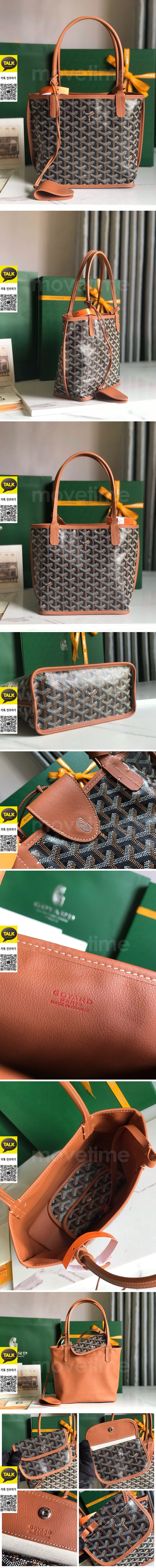 [홍콩명품,GOYARD] 고야드 25SS 로고 Anjou Mini 토트백 핸드백 (브라운), BGM5335, MD, 홍콩명품가방,명품쇼핑몰,크로스백,핸드백,구매대행