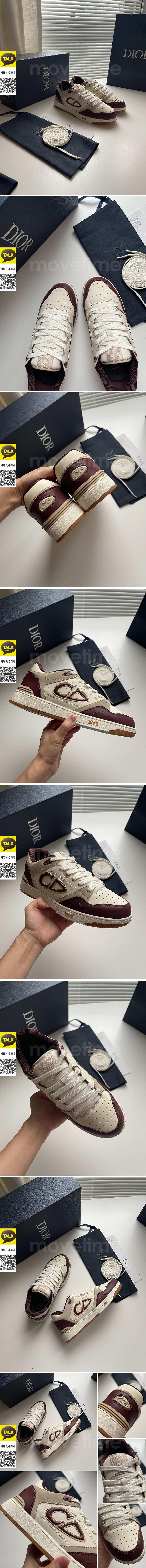 [홍콩명품,Christian Dior] 디올 25SS 로고 남여 B57 스니커즈 운동화 (브라운-베이지-아이보리), SE5944, S3, 명품스니커즈,운동화,구두,로퍼,하이탑,신발