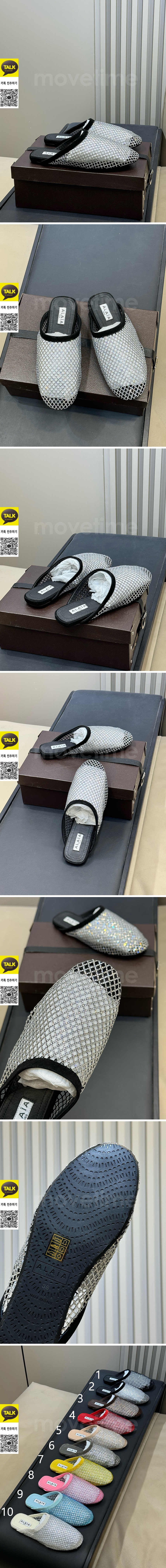 [가격문의][홍콩명품.ALAIA] 알라이아 25SS 로고 여성 넷 슬리퍼 (10컬러), SE5980, GHS, 명품스니커즈,운동화,구두,로퍼,하이탑,신발